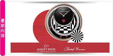 JAQUET DROZ X CHANTAL THOMASS