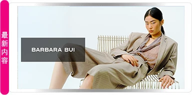 永恒自信：BARBARA BUI 2026春夏系列