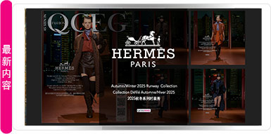 HERMÈS 秋冬 2025