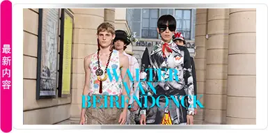 WALTER VAN BEIRENDONCK 春夏 2026