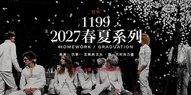 1199 2027春夏《HOMEWORK / GRADUATION》