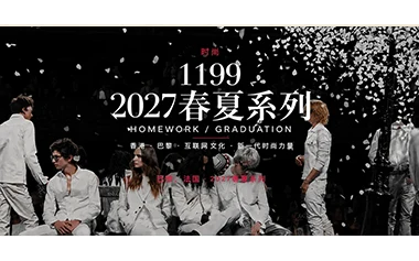 1199 2027春夏《HOMEWORK / GRADUATION》