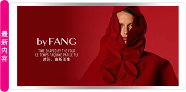 byFANG — 时间塑形于褶皱之间