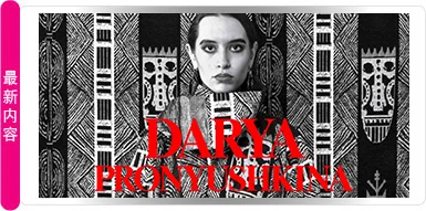 Woven Stories — Darya Pronyushkina 与 Darí Textil 2026 | 多维尔