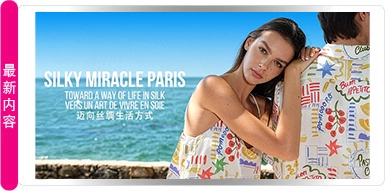 SILKY MIRACLE 巴黎 - 丝绸生活方式的全新诠释