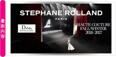 STÉPHANE ROLLAND 2026–2027 秋冬高级定制系列