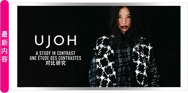 UJOH — 对立之美