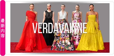 繁花绽放 — VERDAVAINNE | 2027 春夏系列