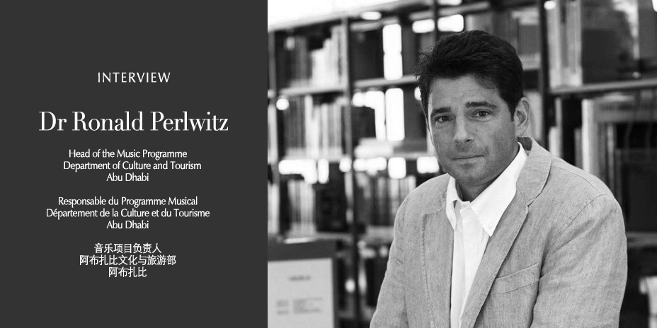DR RONALD PERLWITZ：谱写阿布扎比的文化交响乐
