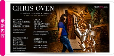 CHRIS OVEN——跨越疆界，与生命同频共振