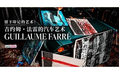 留下痕迹的艺术 —— Guillaume Farré 谈运动、记忆与我们留下的印记