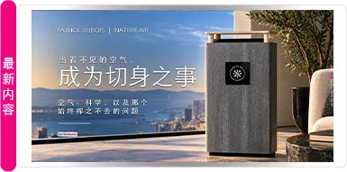 当无形变得切身 —— Patrick Dubois 谈空气、科学与证据 | 巴黎