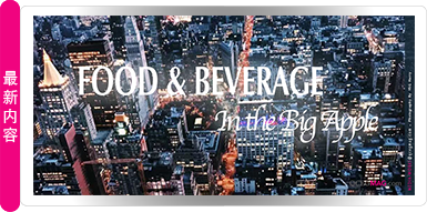 HNYC Gastronome