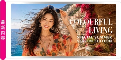 多彩生活