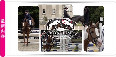 ROYAL JUMP - CHÂTEAU DE BERTICHÈRES