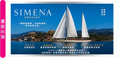 SIMENA — 航行艺术：62米双桅帆船全帆起航
