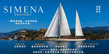 SIMENA — 航行艺术：62米双桅帆船全帆起航